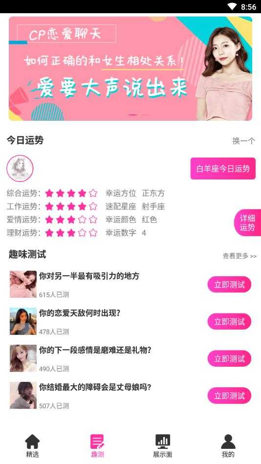 聊天利器免费版