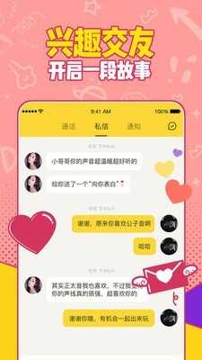 有信app