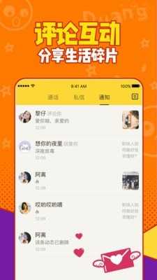 有信app