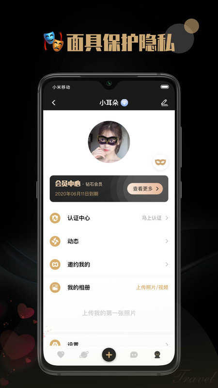 觅尤交友