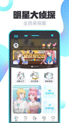 我是谜剧本杀