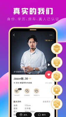 MarryU相亲交友