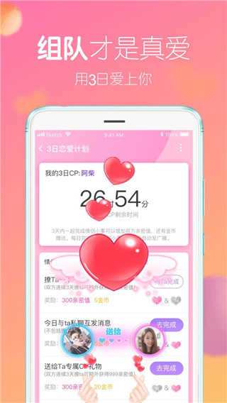 cp速配官方版
