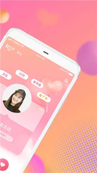 cp速配官方版