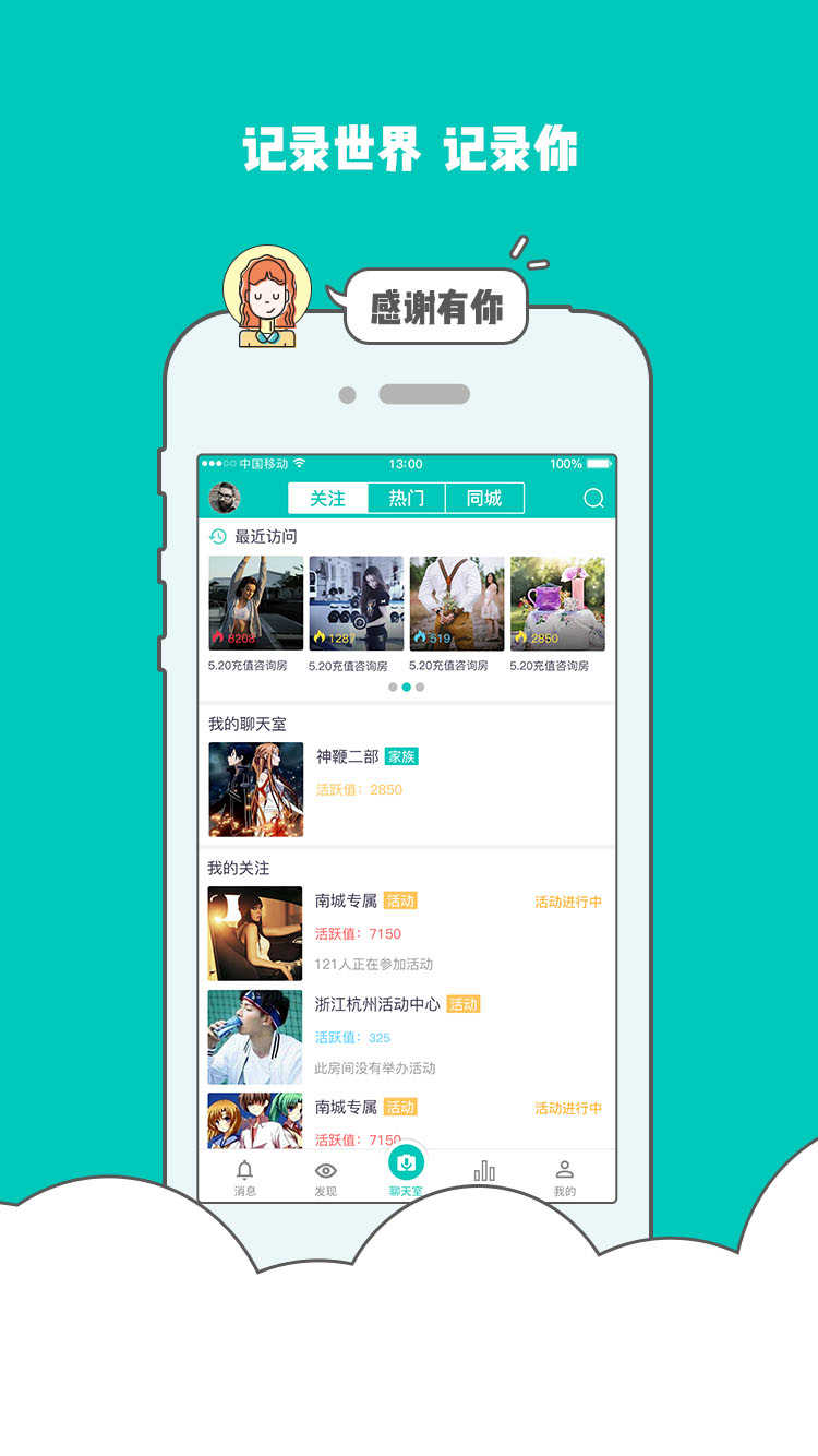 蛋蛋语音V2.6.5