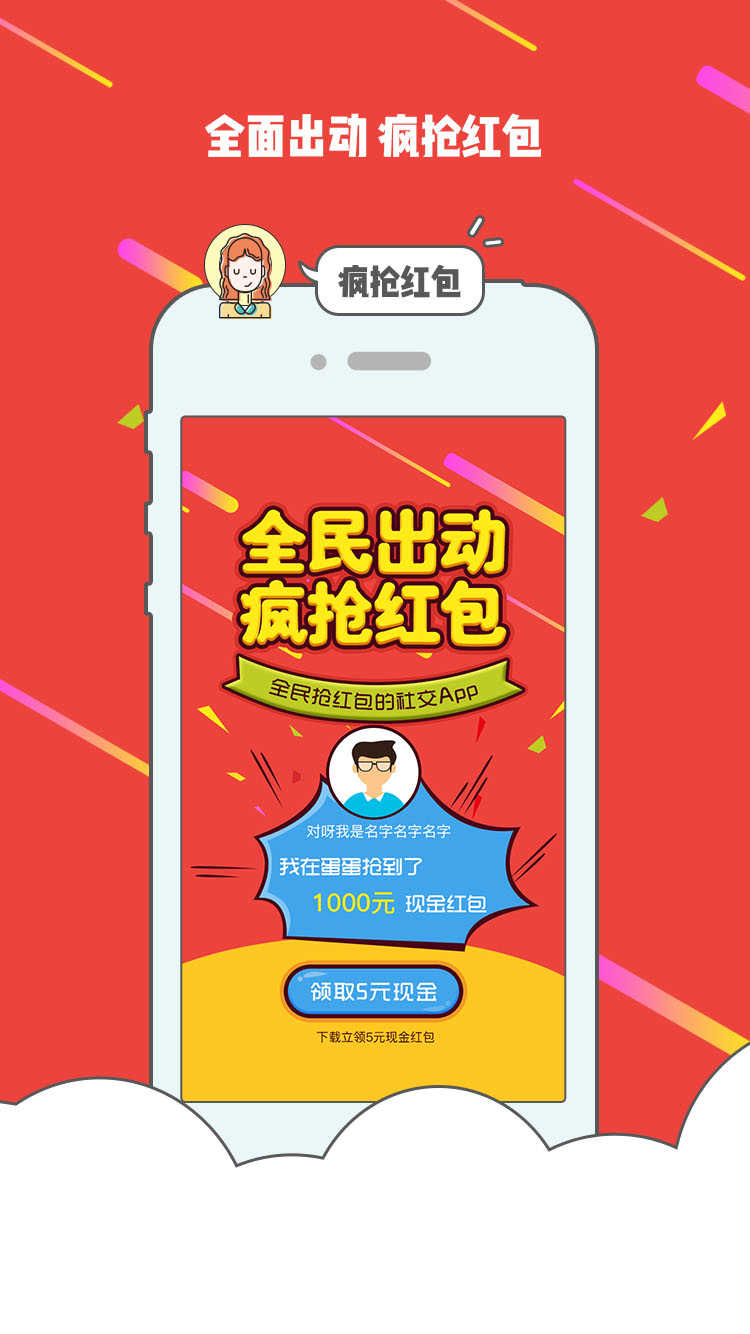 蛋蛋语音V2.6.5