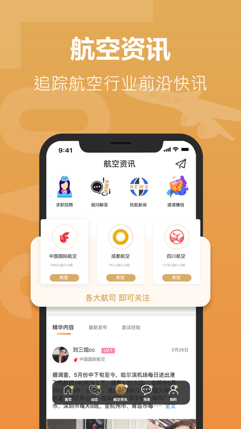空优V1.0