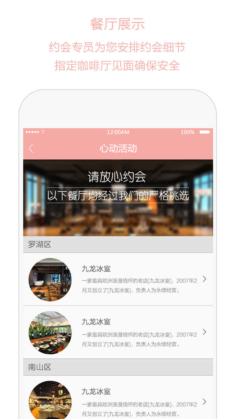 心动约会V1.1.6