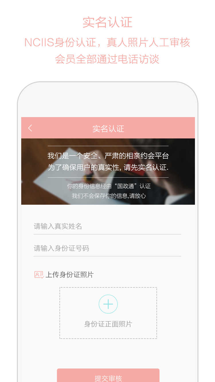 心动约会V1.1.6