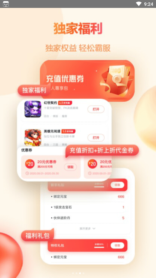 橙子游戏V1.3.4