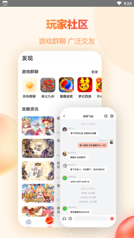橙子游戏V1.3.4