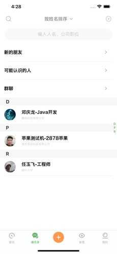 旅讯