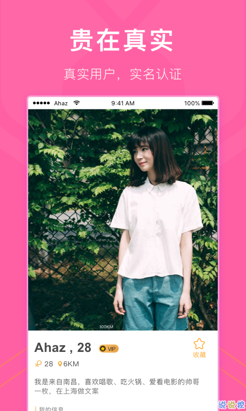 红豆1.0.2