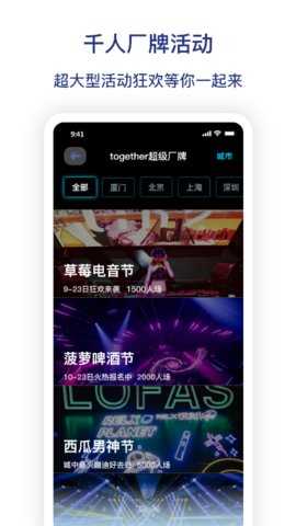 together图乐2.0.4