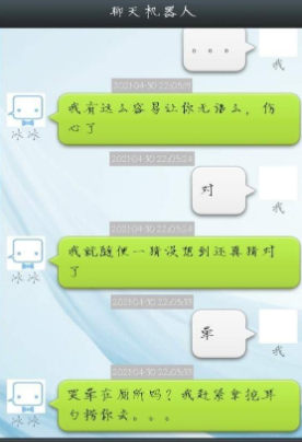 聊天机器人