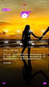 树苗语音