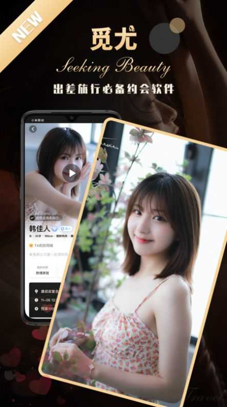 觅尤3.7.7