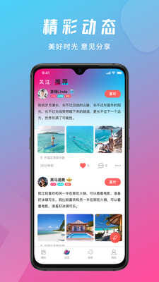 潮玩派官方版