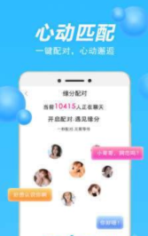 甜聊