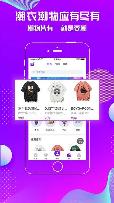 潮星球
