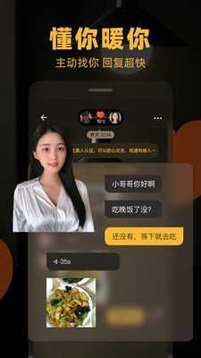 暖聊2.10.0