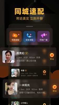 暖聊2.10.0