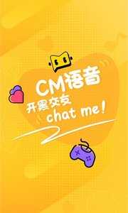 cm语音