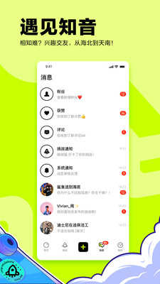 有噗官方版