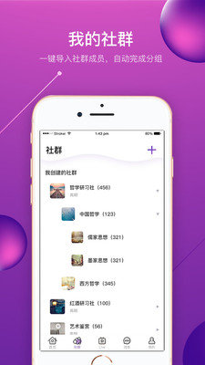 脉群下载-脉群app下载