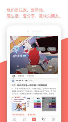 bigfun下载-bigfun社区下载-bigfun app下载
