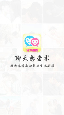 沉鱼聊天恋爱术下载-沉鱼聊天恋爱术app下载