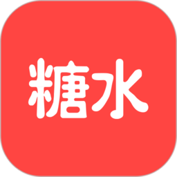 糖水官方版