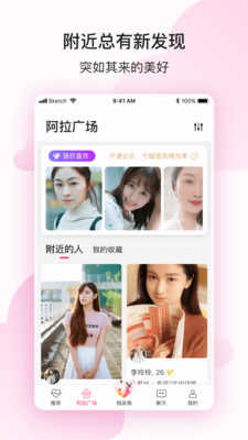 阿拉相亲平台