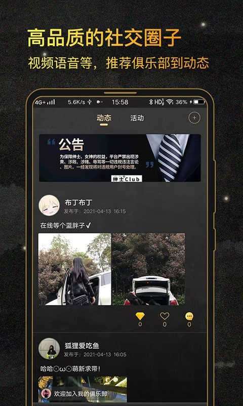 绅士club2.0.2