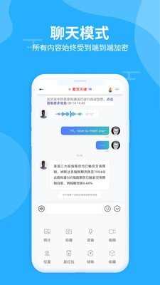 思语1.0.1
