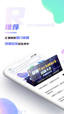 嗨聚师社区