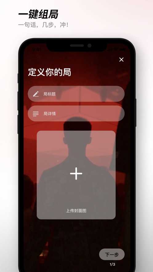 有局交友3.9.0