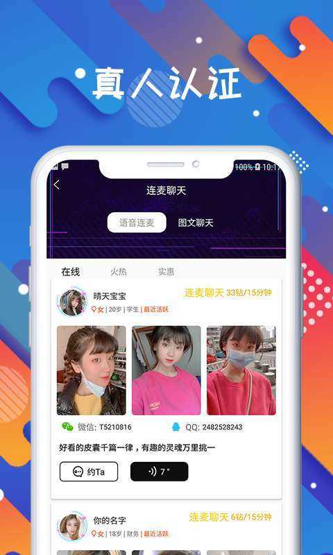 U觅社交
