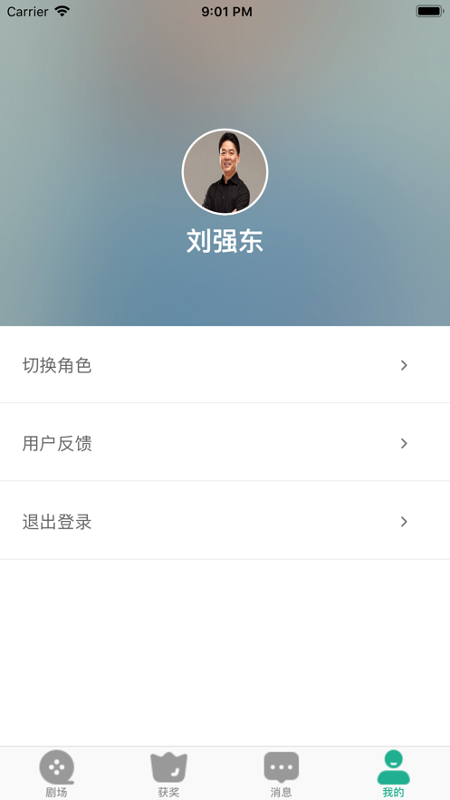 芭乐app