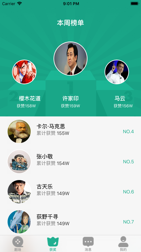 芭乐app