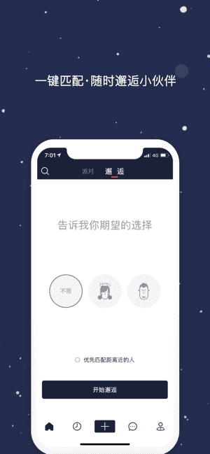 陪趣官方版