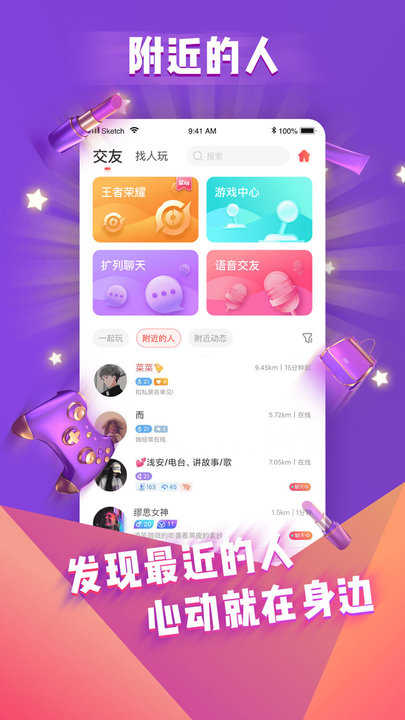 哩咔陪玩