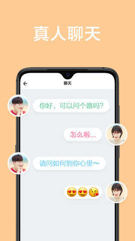 甜颜1.0.1