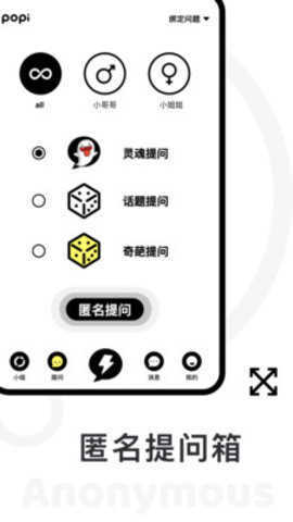 POPi社交1.0.066