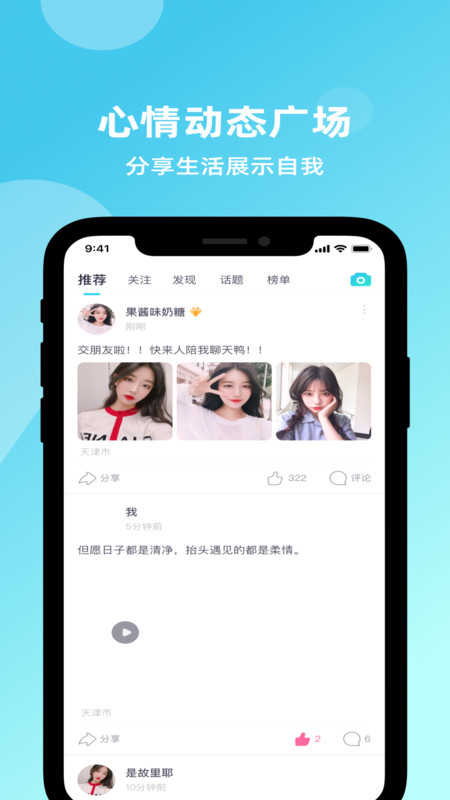 Suns交友1.0.1