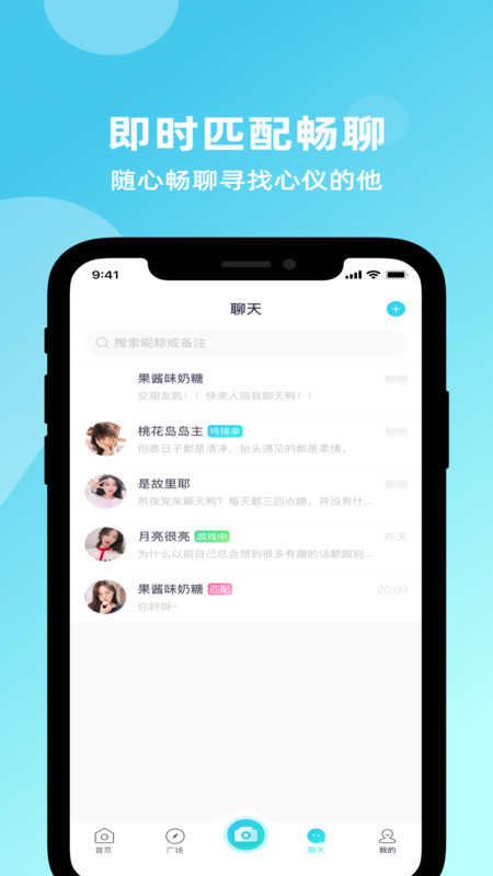 Suns交友1.0.1