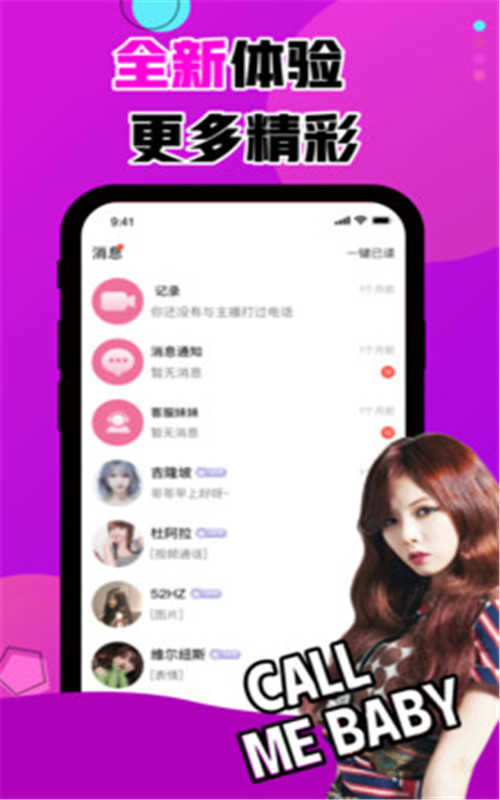 嗨皮交友1.3.6