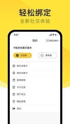 去碰