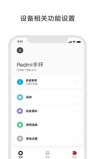 小米穿戴Lite（Xiaomi