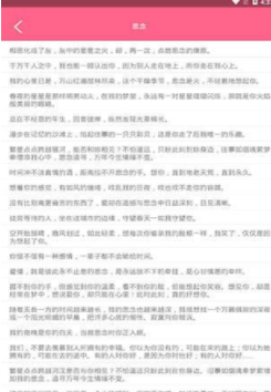 撩妹助手